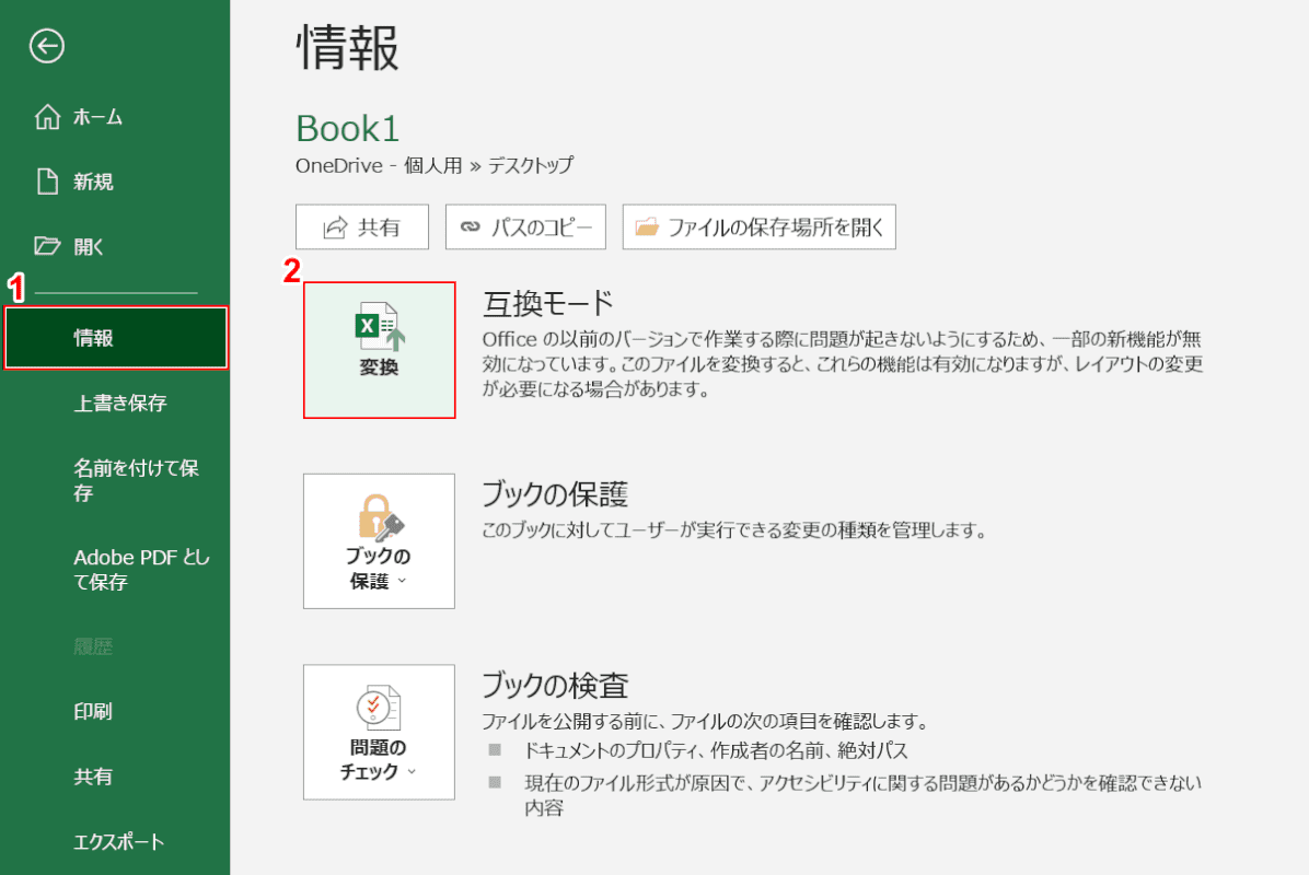 エクセルでの拡張子の変更方法など 開けない時の対処含む Office Hack