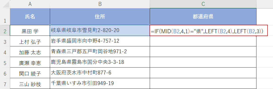 関数を入力する