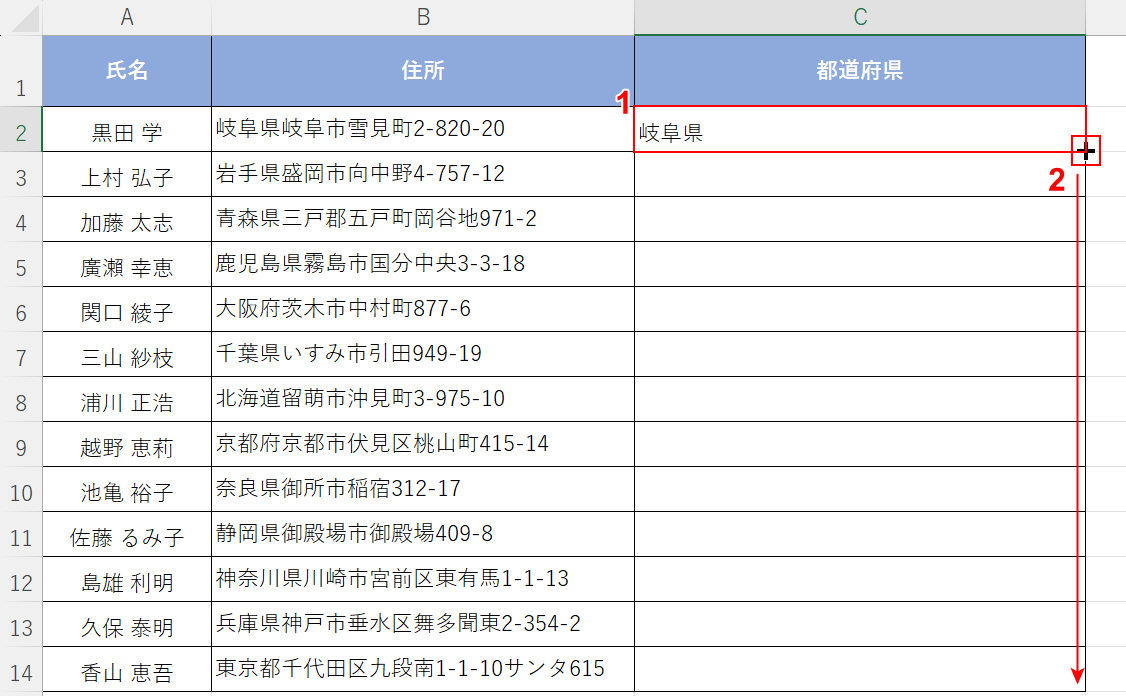 オートフィル操作を行う