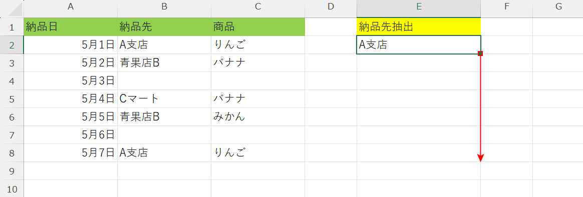 オートフィルでコピーする