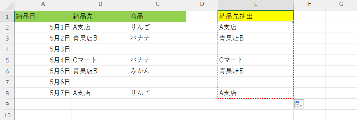 抽出できた