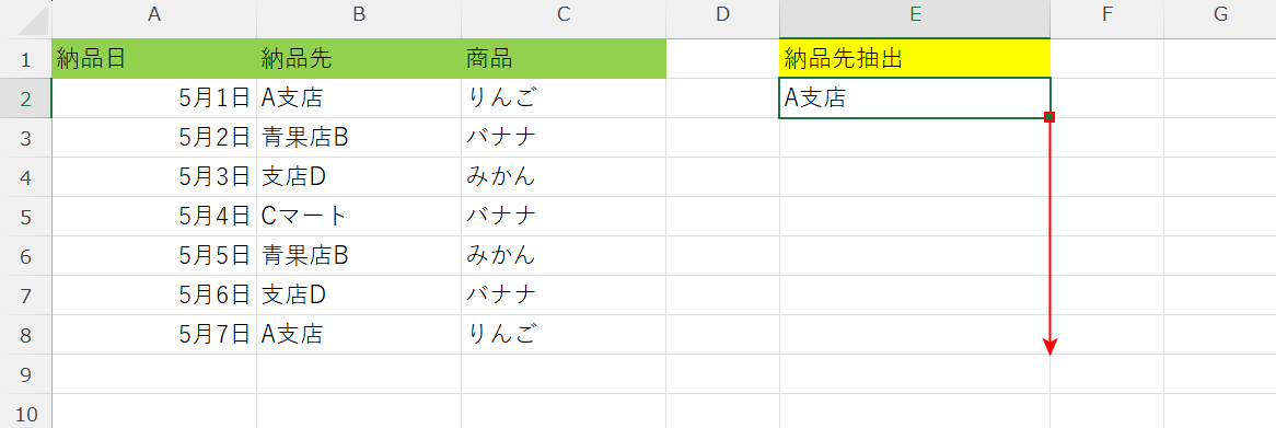 オートフィルでコピーする