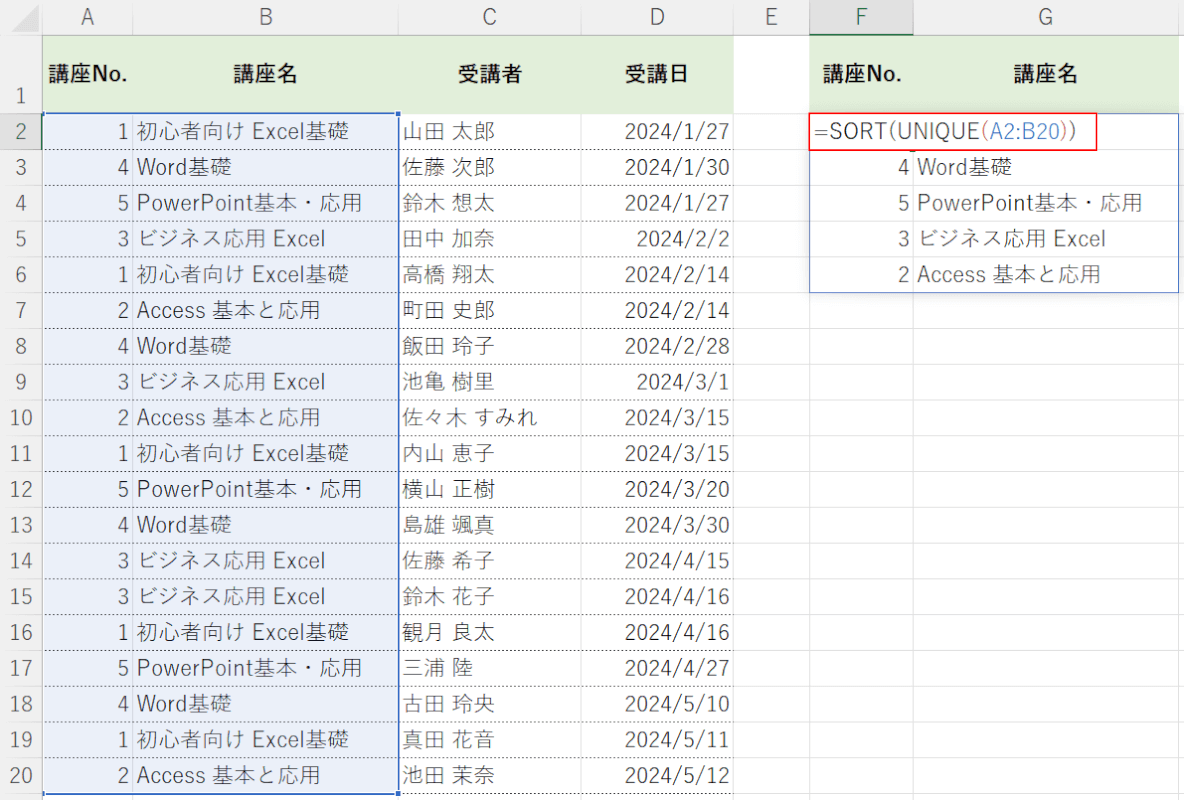 関数を入力する