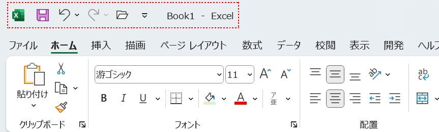 ツールバーに自動保存がない