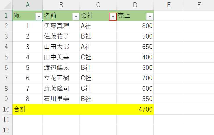 フィルターボタンを押す