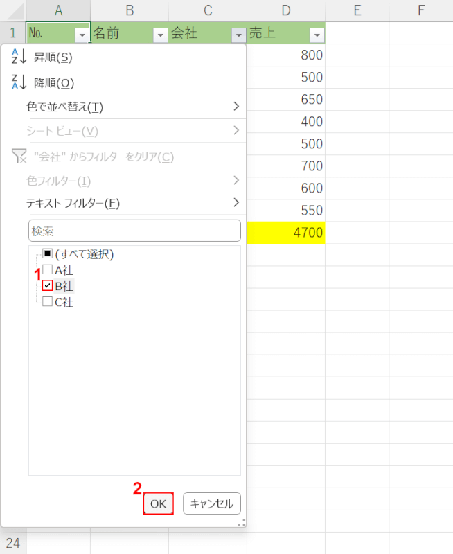 抽出条件を指定する