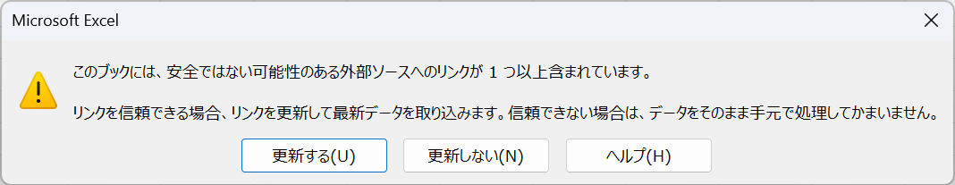 外部参照リンクについて