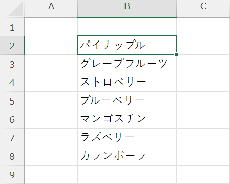 セルが広がる