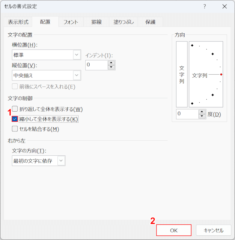 縮小して全体を表示する