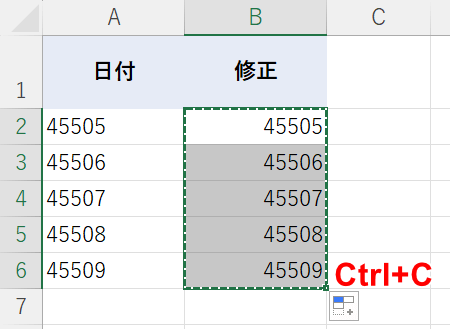 コピーする