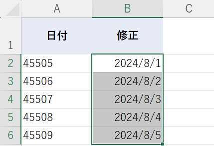 日付形式にできた