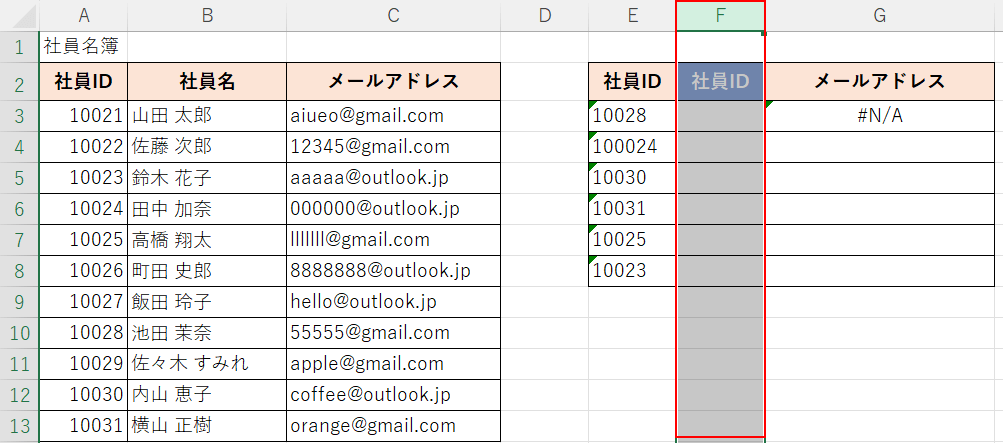 列を追加する