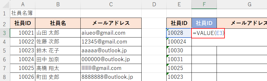 関数を入力する