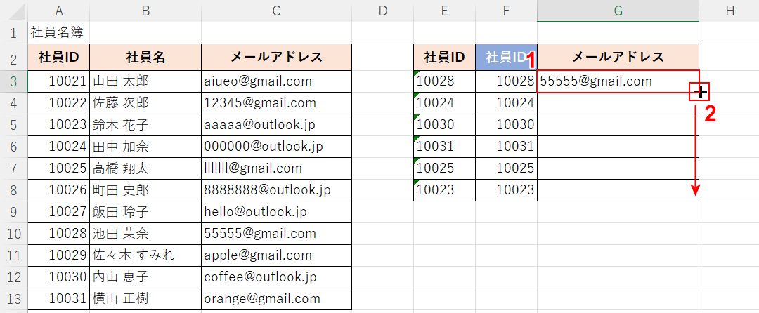 オートフィル操作を行う