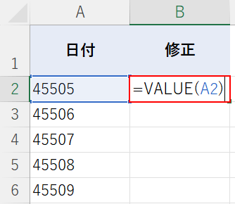 関数を入力する