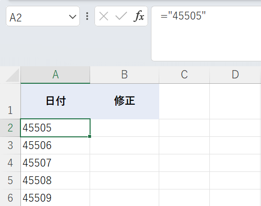 日付の文字列を直す