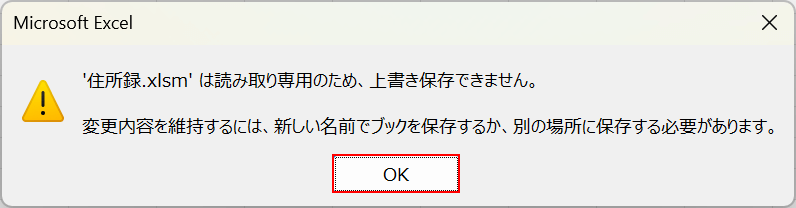 OKボタンを押す