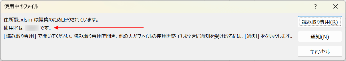 他のユーザーに閉じてもらう