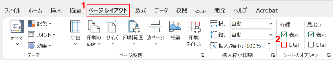 枠線の印刷にチェックを入れる