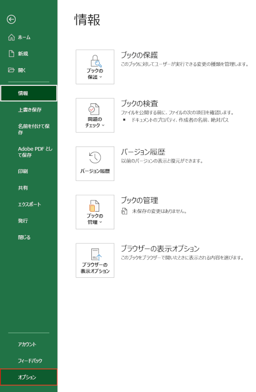 エクセルの枠線について情報まとめ Office Hack