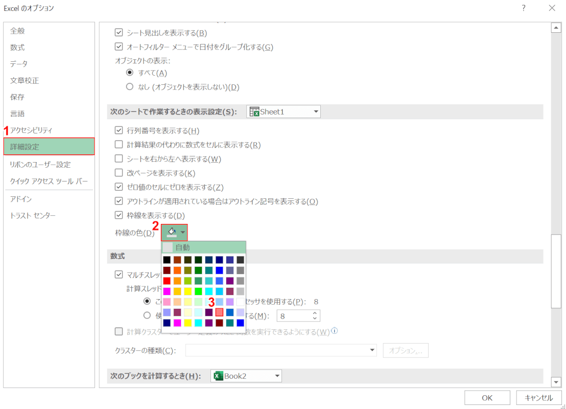 エクセルの枠線について情報まとめ Office Hack