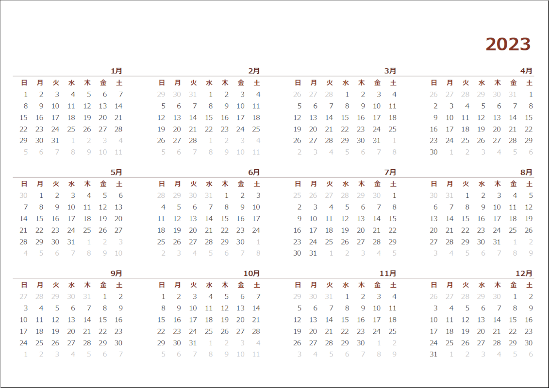 横向きの年間カレンダーの印刷例