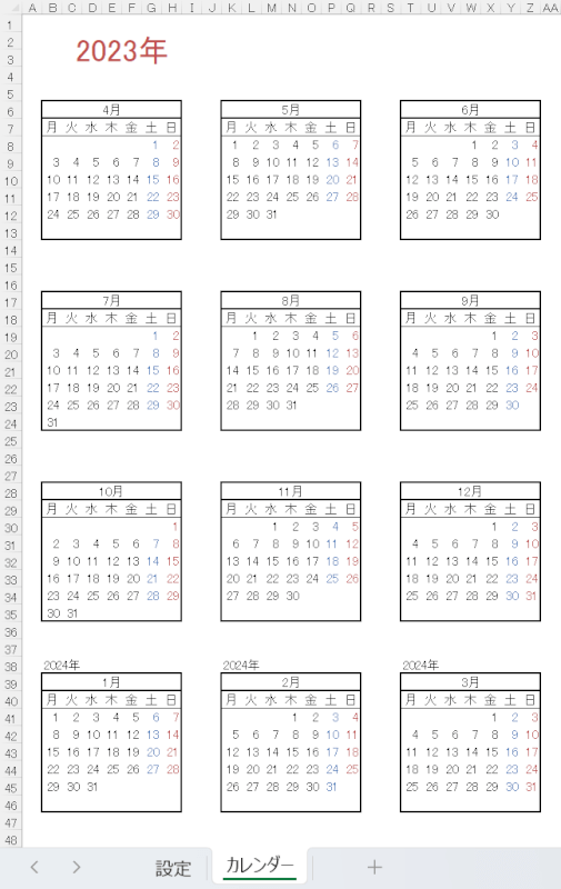 万年カレンダーとして使える4月始まりカレンダー