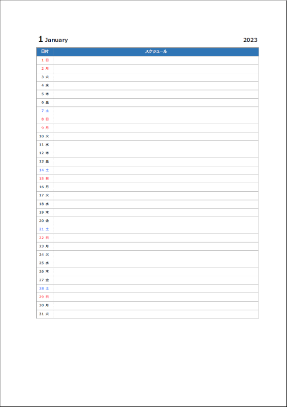 縦レイアウトのシンプルカレンダーの印刷例
