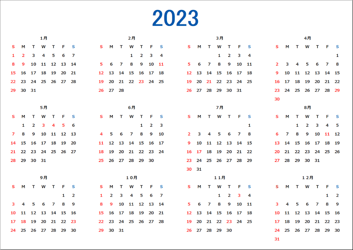 年間のシンプルカレンダーの印刷例