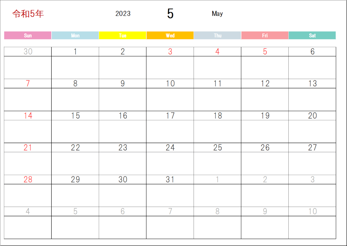 カラフルなカレンダーの印刷例