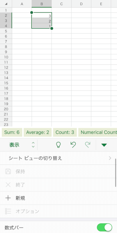 マクロの作成がないことを説明する