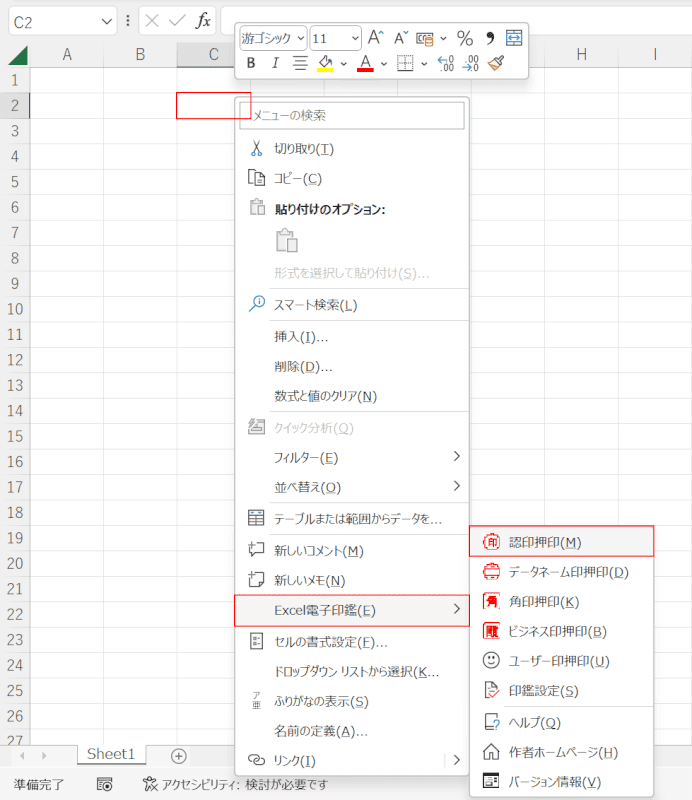 任意の機能を選択する