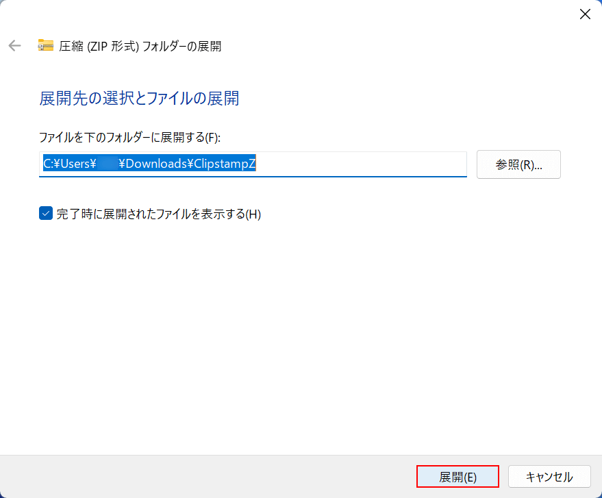 展開ボタンを押す