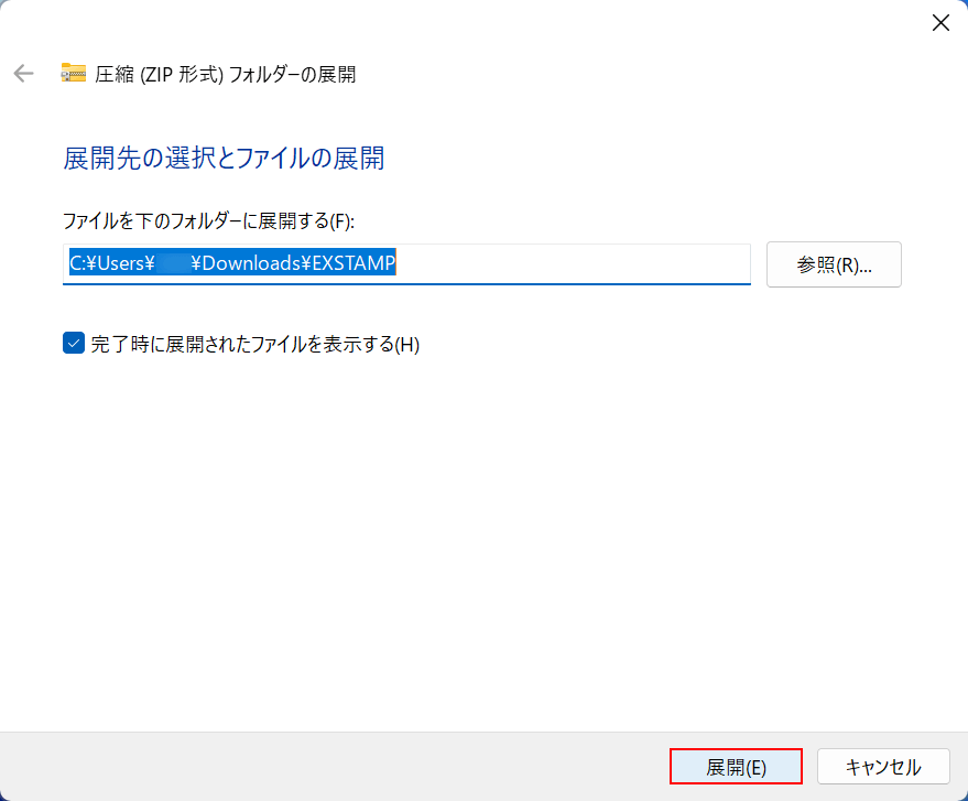 展開ボタンを押す