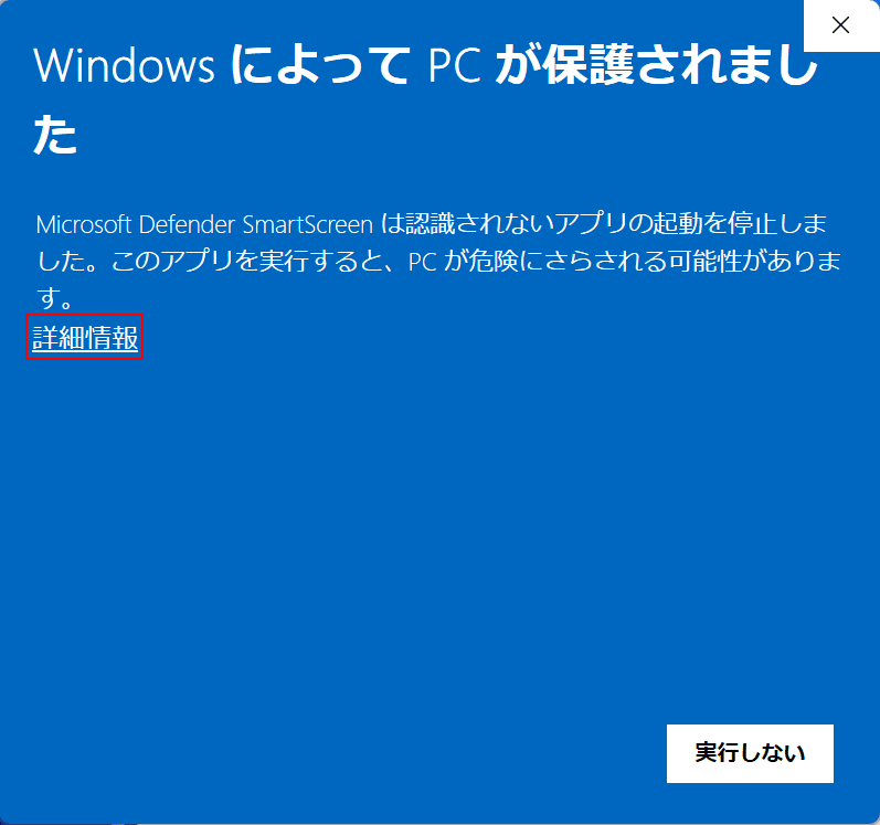 詳細を確認する