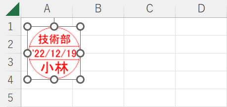 Excelファイルに貼り付ける