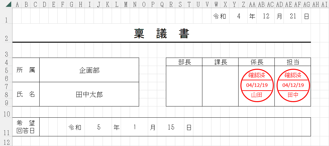 電子印鑑について