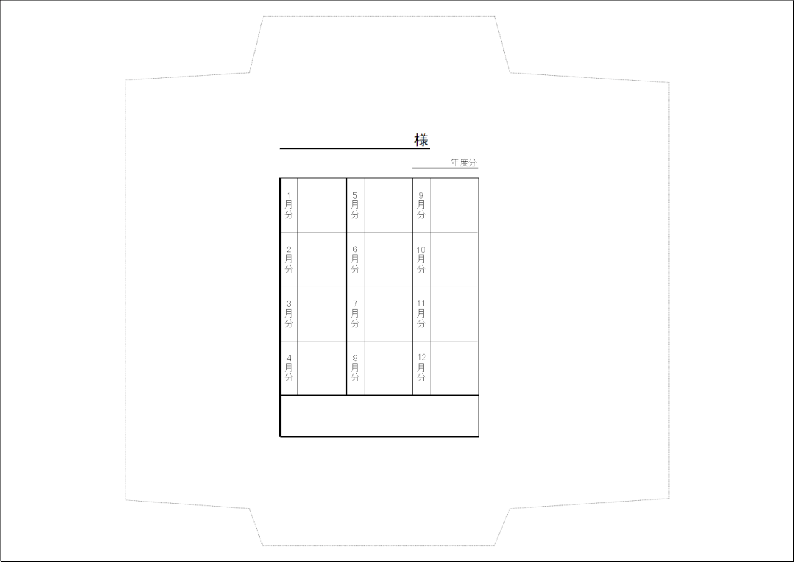 シンプルな月謝袋の展開図エクセルテンプレートの印刷例