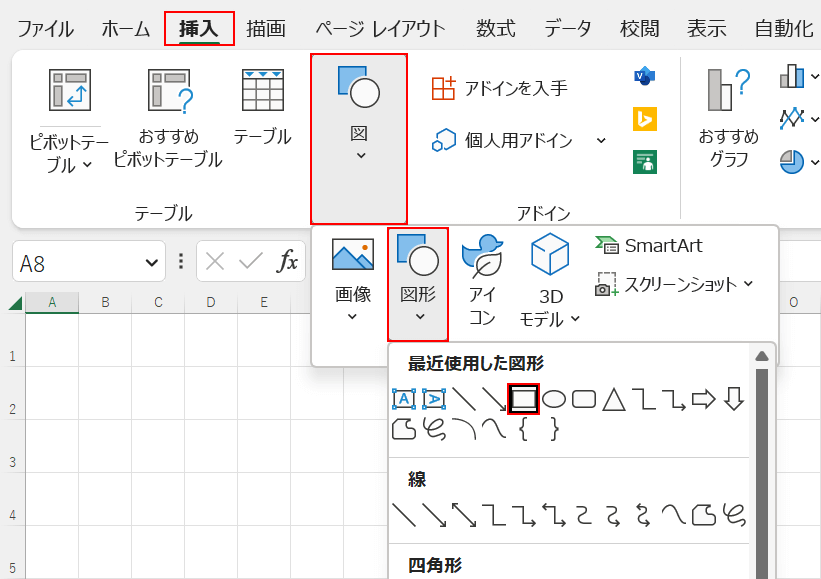 図形の挿入から正方形/長方形を選択する