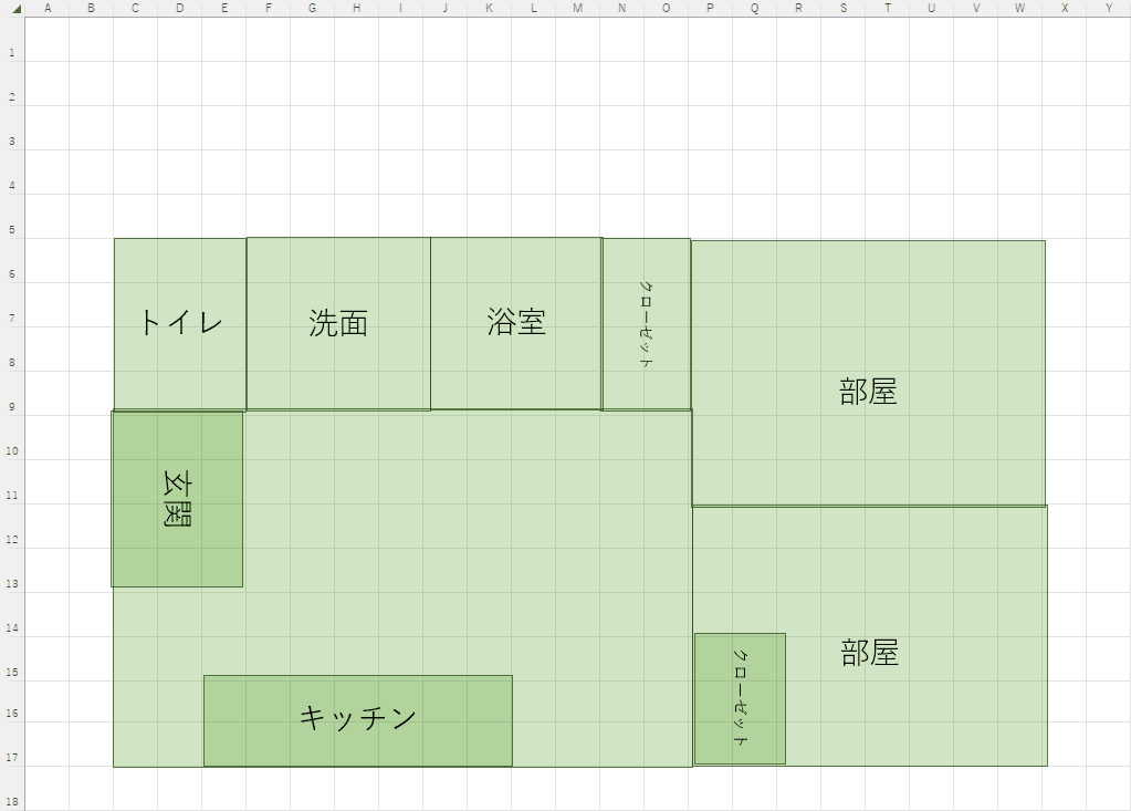 パーツを並べる