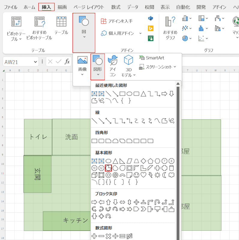 部分円を選択する