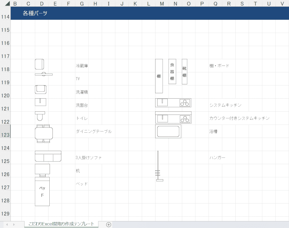 細いパーツについて