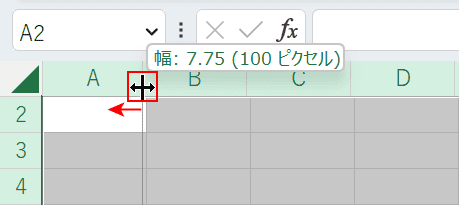 幅を調整する