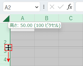 高さを調整する