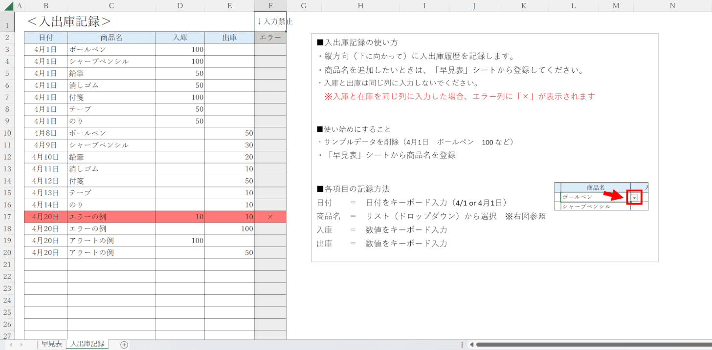 在庫のエラーが表示されるテンプレート