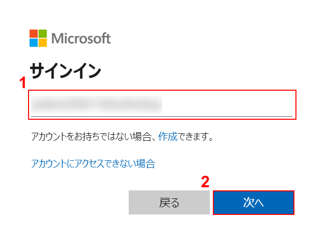 メールアドレスを入力する