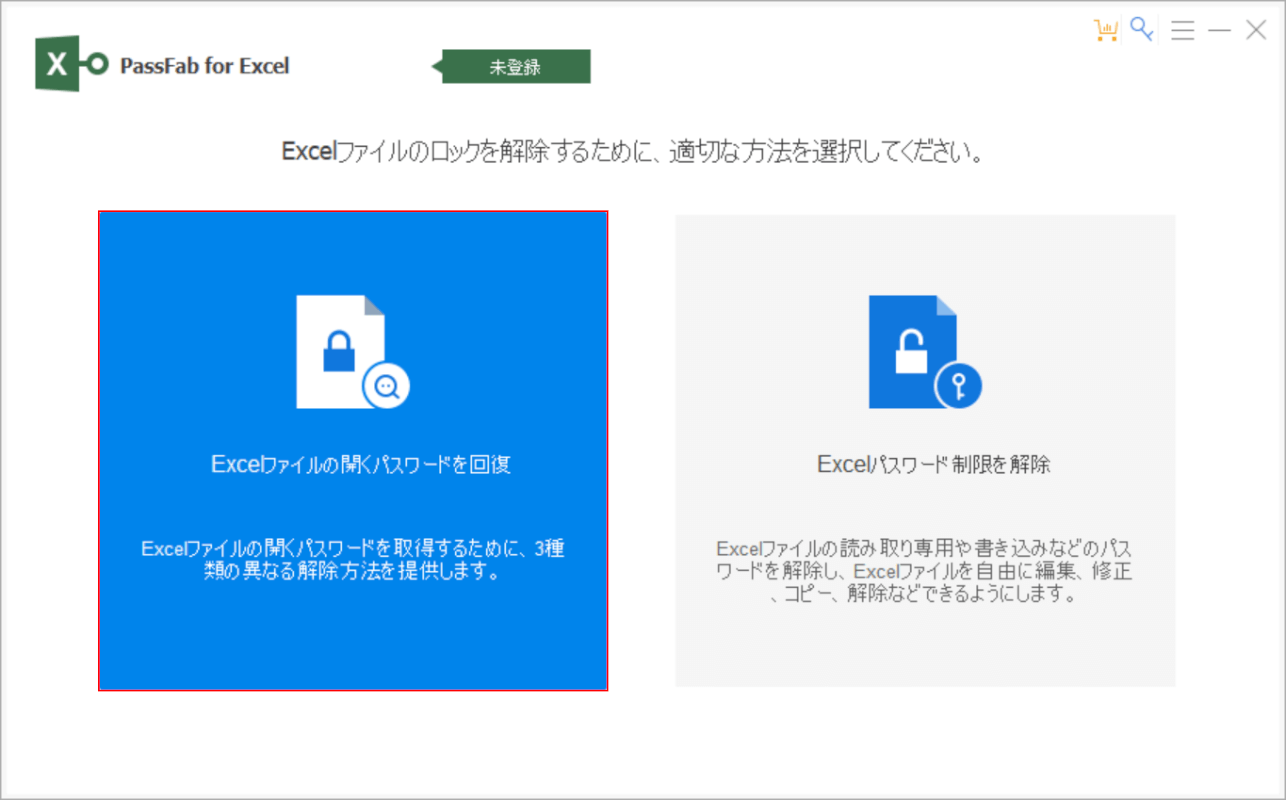 パスワードを回復を選択