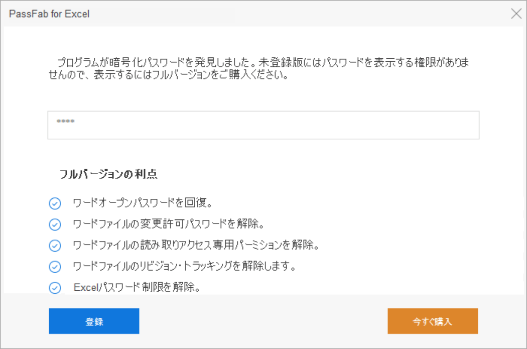 有料版の案内