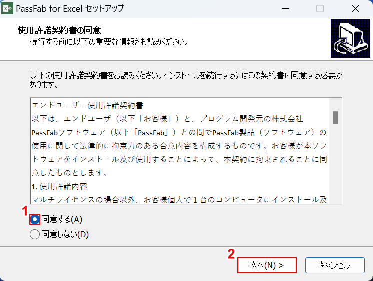 次へボタンを押す