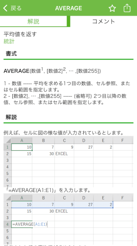 関数の解説画面が開く